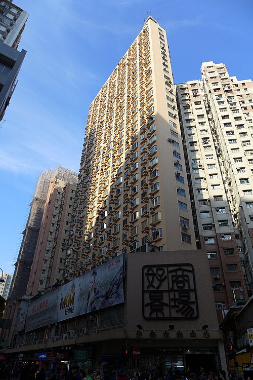 File:Ho King Commerical Building 201412.jpg