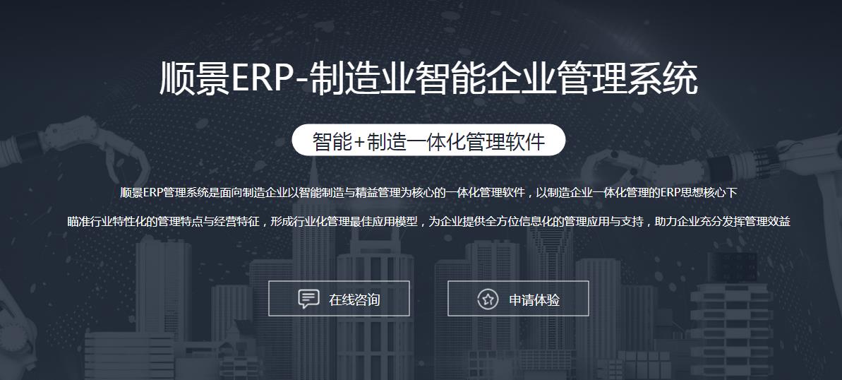 ERP的本质是什么?